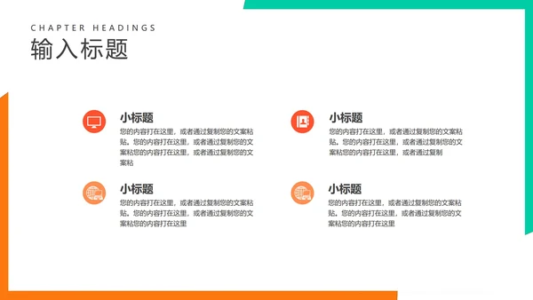 白色渐变简约风项目推广汇报PPT模板