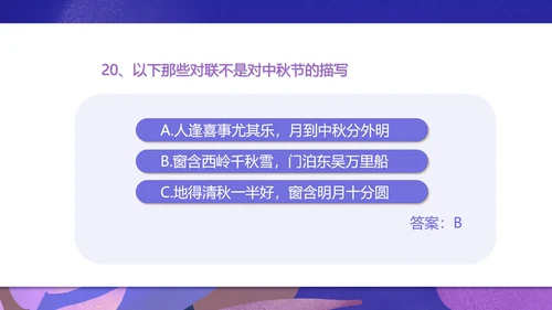 简约插画风中秋主题班会PPT模板