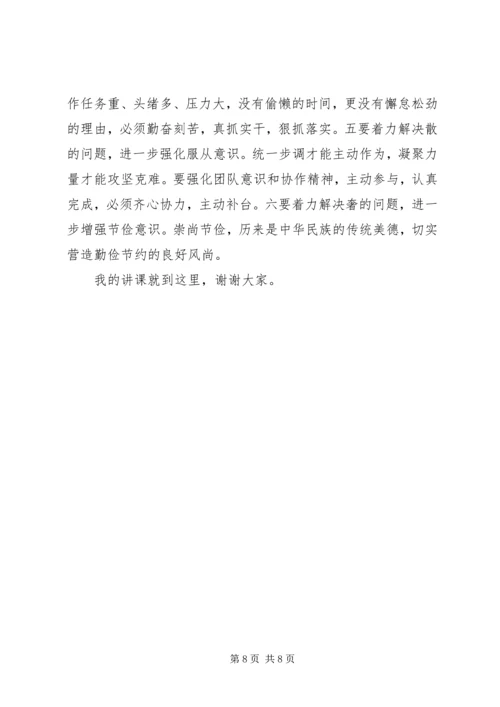 企业党课：守纪律讲规矩当党的忠诚卫士.docx