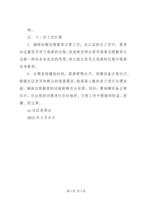 学校长综治工作汇报(4).docx