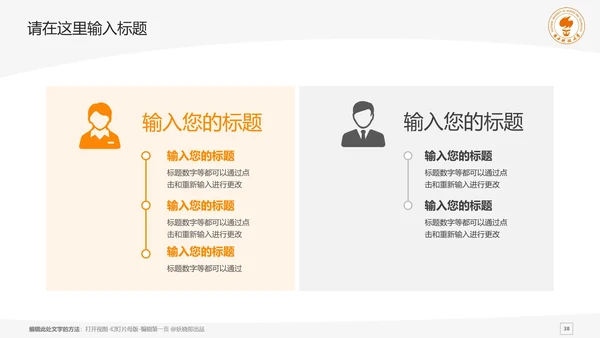 南方科技大学课题学术汇报毕业论文答辩通用PPT模板