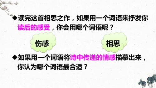 3、古诗三首之《迢迢牵牛星》+（课件）