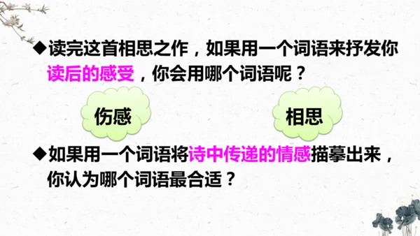 3、古诗三首之《迢迢牵牛星》+（课件）