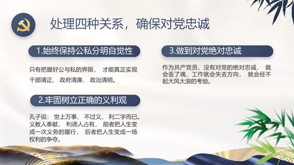 纪检监察党风廉政教育工作汇报ppt