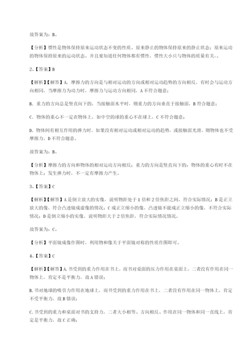 滚动提升练习山西太原市育英中学物理八年级下册期末考试同步测评试卷（含答案解析）.docx