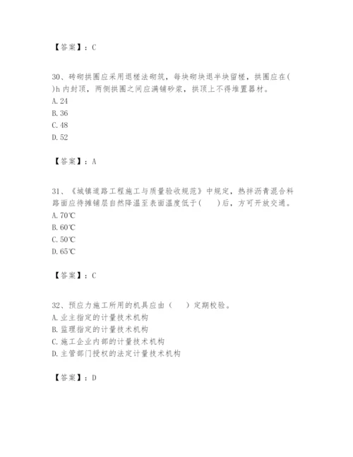 2024年一级建造师之一建市政公用工程实务题库附参考答案（名师推荐）.docx