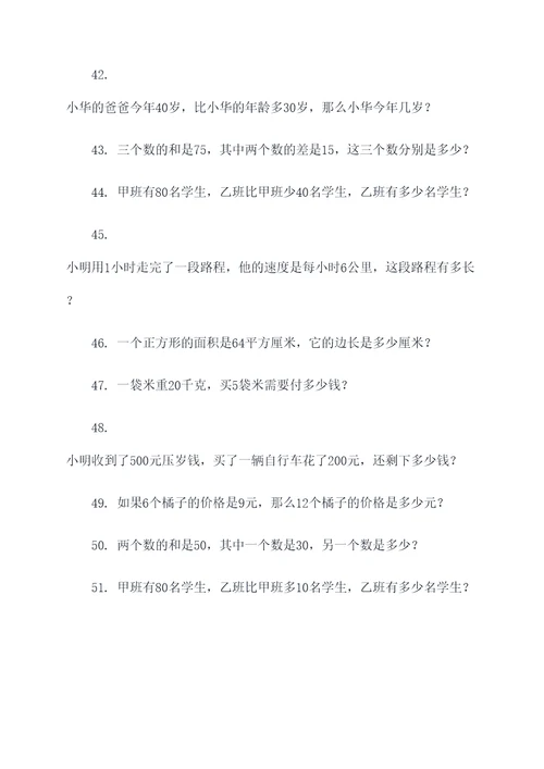 数字问题列方程解应用题