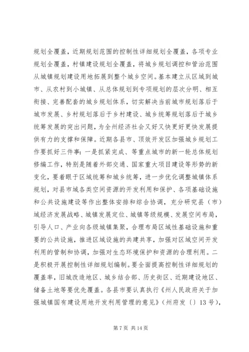 副州长在城镇化推进会的发言.docx