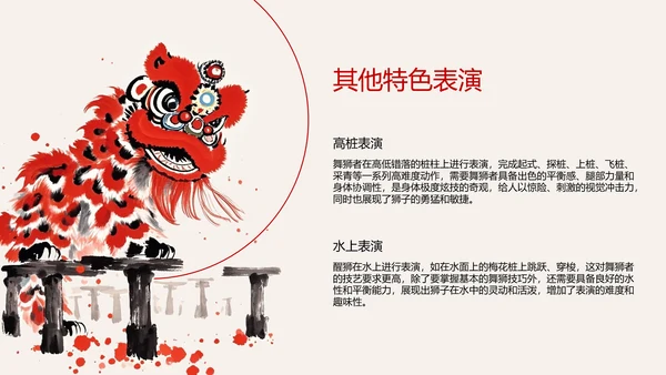 红色水墨风中国传统文化醒狮PPT模板