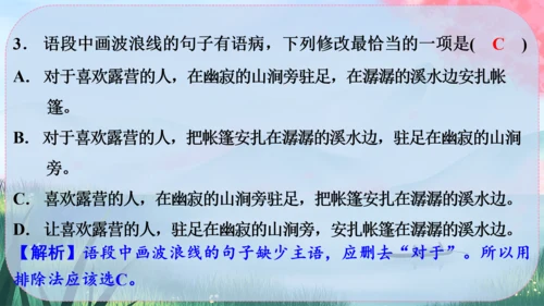 1《春》课件