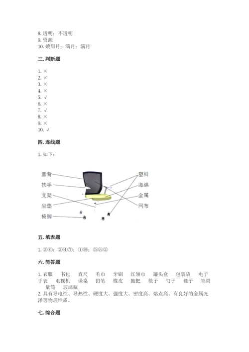 教科版二年级上册科学期末考试试卷精品（考试直接用）.docx