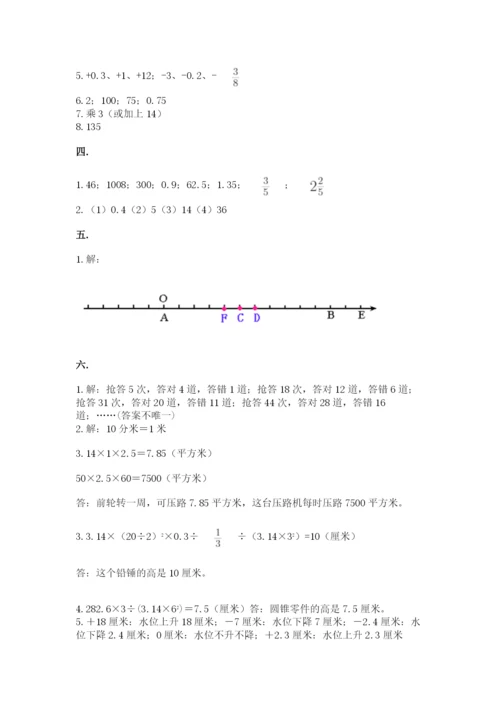 成都外国语学校小升初数学试卷含答案【培优b卷】.docx