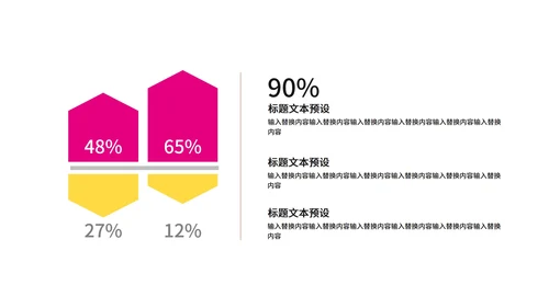 波普风教案ppt模板