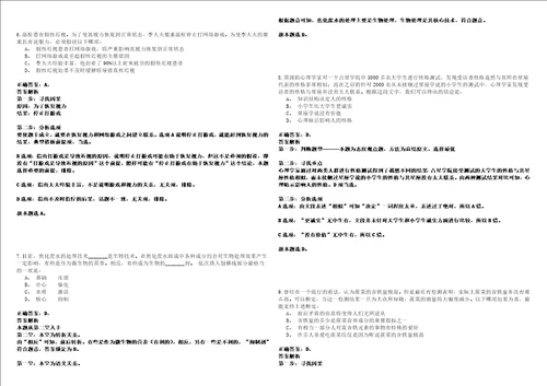 2022年12月2022辽宁盘锦市辽河石油职业技术学院定向招聘教师25人强化练习题捌答案详解版3套