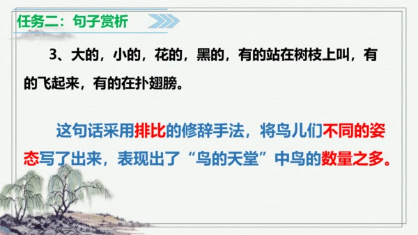 【学霸提优】统编版语文五上（ 第七单元重难点梳理复习）（课件）
