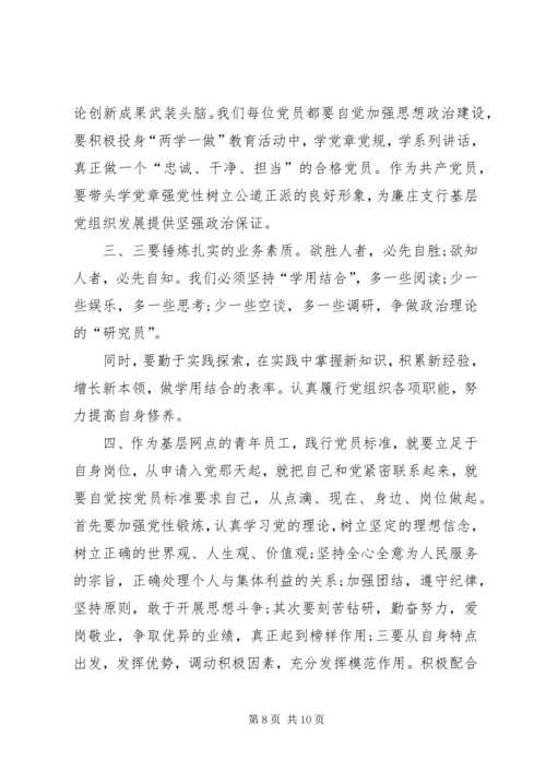 篇一：XX年党员第一季度思想汇报范文.docx