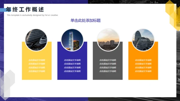 蓝橙色创意几何竞品分析通用PPT模板
