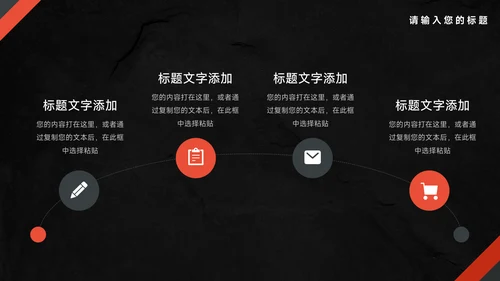 红色暗色大气商务营销策划PPT模板