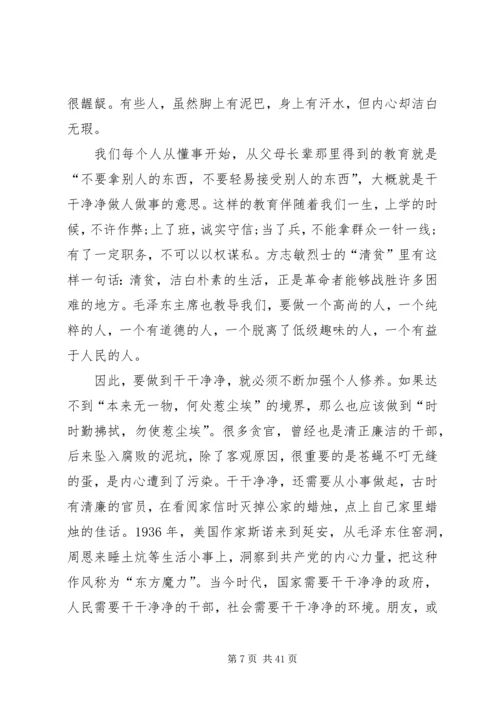 反腐倡廉建设演讲稿范文12篇.docx