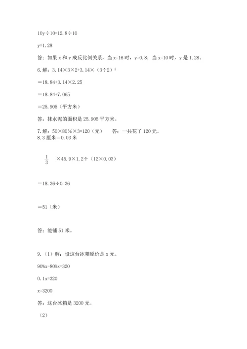 六年级小升初数学解决问题50道附答案解析.docx