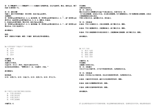 2023年04月浙江共青团台州路桥区委招考聘用编外工作人员笔试题库含答案解析0