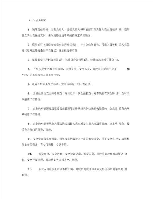 标准文书企业安全生产责任书范文4篇