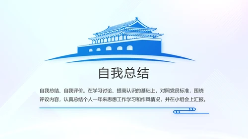 蓝色大气警察学院招生计划动态PPT模板