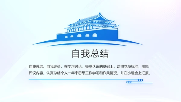 蓝色大气警察学院招生计划动态PPT模板