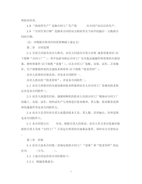 2023年进口成套设备买卖合同范本.docx