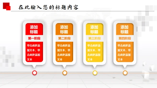 人民法院政府通用PPT模板
