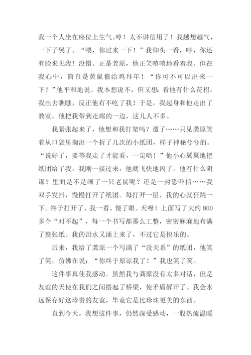 这件事使我感动作文.docx