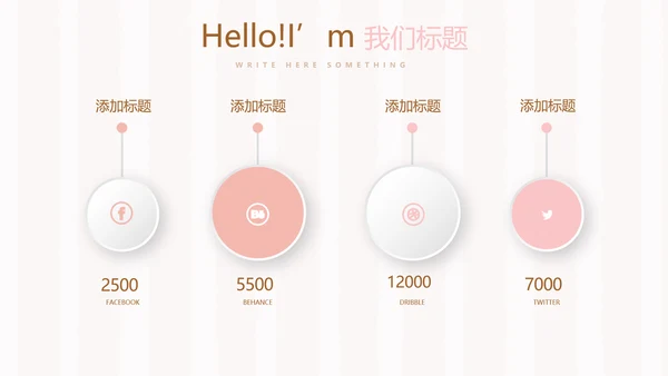 粉色爱心情人节主题动态PPT