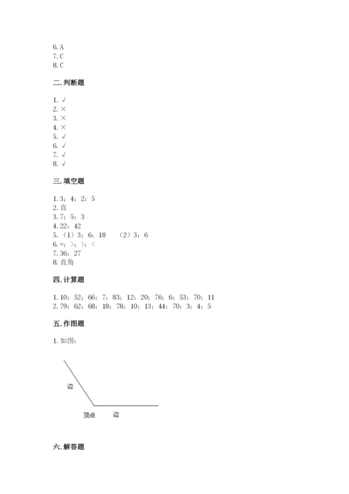 小学数学试卷二年级上册期中测试卷及答案【有一套】.docx