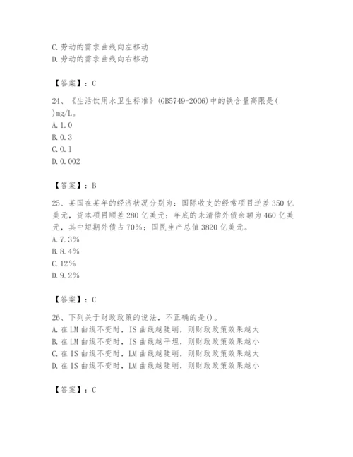 2024年国家电网招聘之金融类题库（精练）.docx