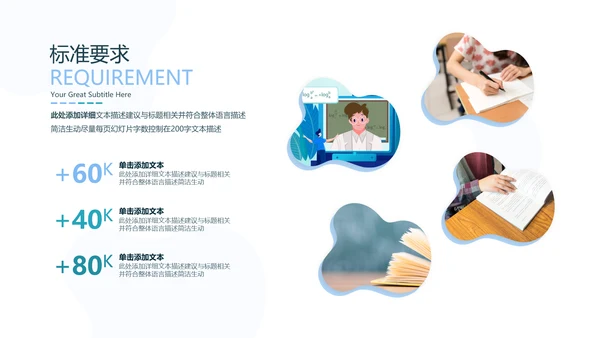 教学设计网络在线课程教育类通用PPT模板