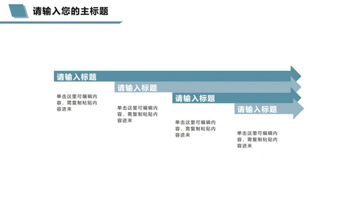 蓝绿色实景商务年终总结PPT模板