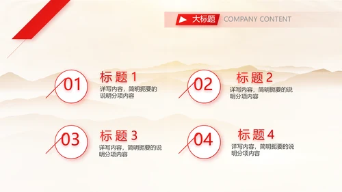 诚信公司企业宣传简介介绍动态PPT模板