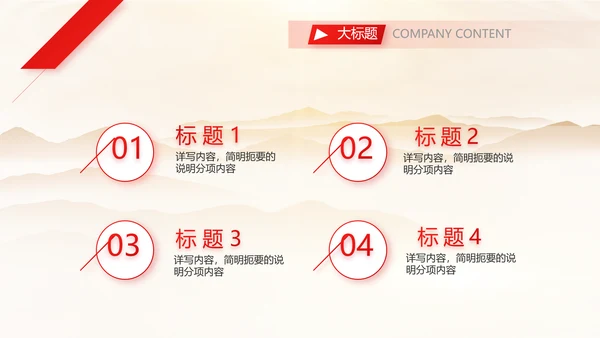 诚信公司企业宣传简介介绍动态PPT模板