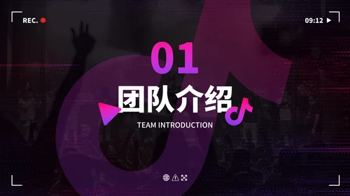 数码故障科技风抖音生态创业计划书PPT模板