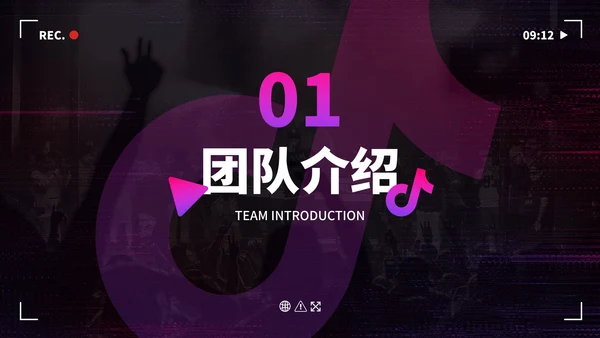 数码故障科技风抖音生态创业计划书PPT模板