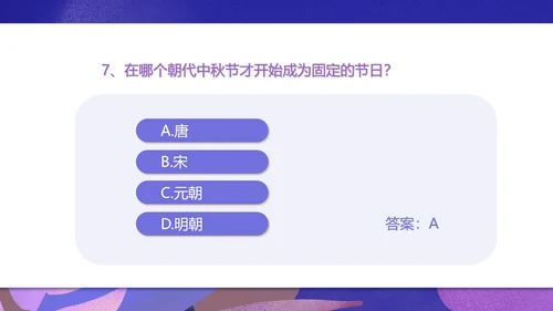 简约插画风中秋主题班会PPT模板