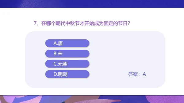 简约插画风中秋主题班会PPT模板