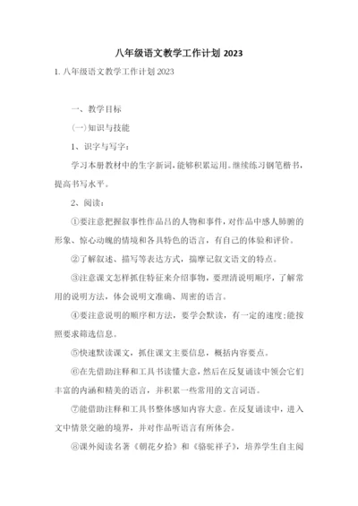 八年级语文教学工作计划2023.docx