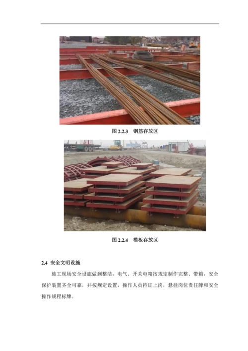 知名企业承台施工标准化管理(图文).docx
