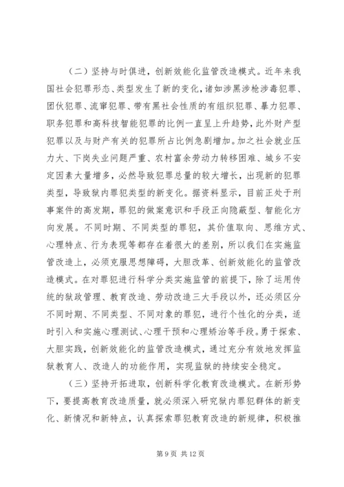 坚定信心真抓实干实现安全环保工作持续稳定.docx