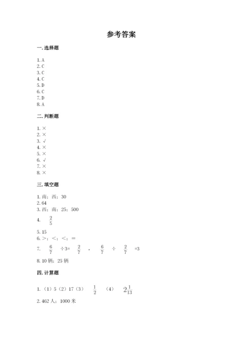 人教版六年级上册数学期中考试试卷（名师系列）.docx