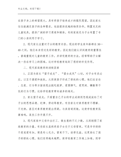 2023高中教师培训心得体会范文6篇.docx