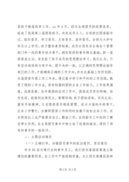 公路机械工程局事迹材料.docx