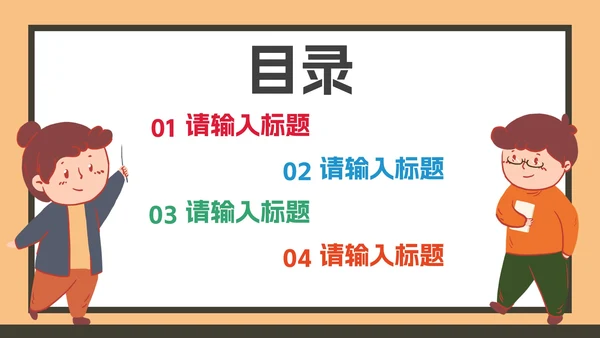 校园疫情防控防治科普PPT模板