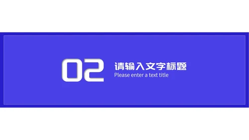 小清新双色小学学生开学第一课授课汇报PPT模板